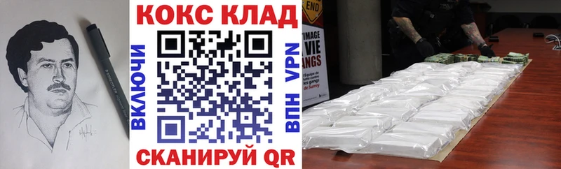 Cocaine 97% Новомосковск