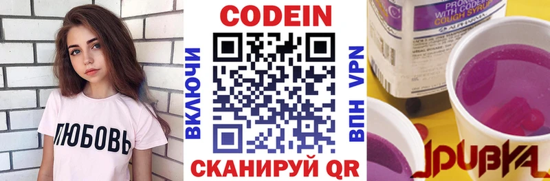 Codein Purple Drank  купить наркотики сайты  Новомосковск 