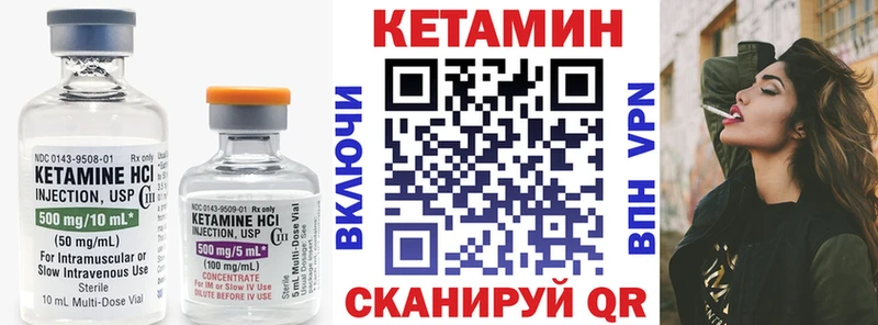 Кетамин VHQ Новомосковск
