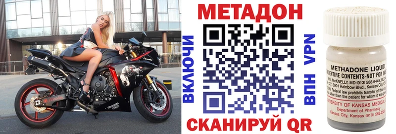 Метадон белоснежный  Новомосковск 