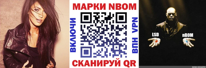 Марки N-bome 1,8мг  Новомосковск 